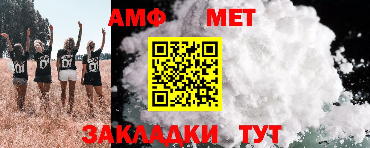 Amphetamine Розовый Еманжелинск