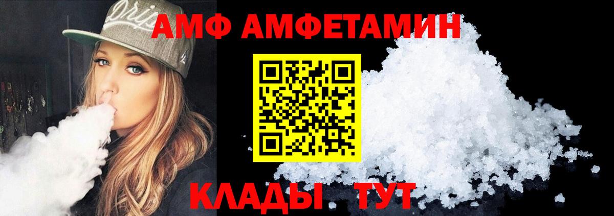 Еманжелинск  АМФ Premium  Амфетамин  Вход с VPN 