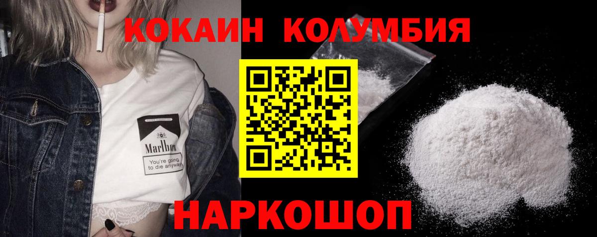 Еманжелинск  КОКАИН VHQ  Вход с VPN 