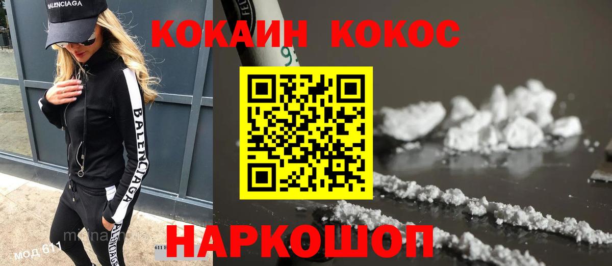 Cocaine Columbia Еманжелинск