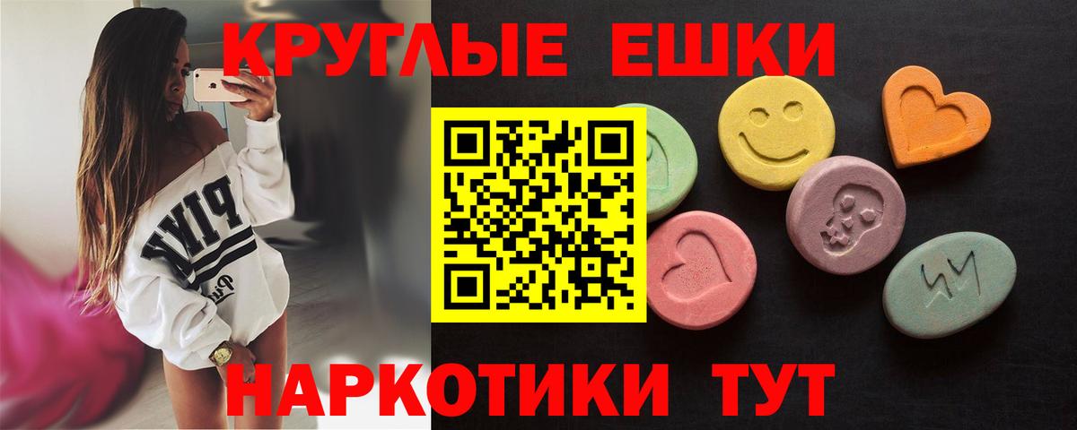 Еманжелинск  ЭКСТАЗИ  Вход с VPN  Ecstasy louis Vuitton  Ecstasy 300 mg 