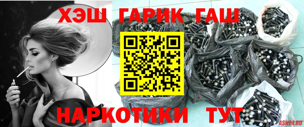 ГАШИШ hashish  ГАШ  Вход с VPN  Еманжелинск  Гашиш индика сатива 