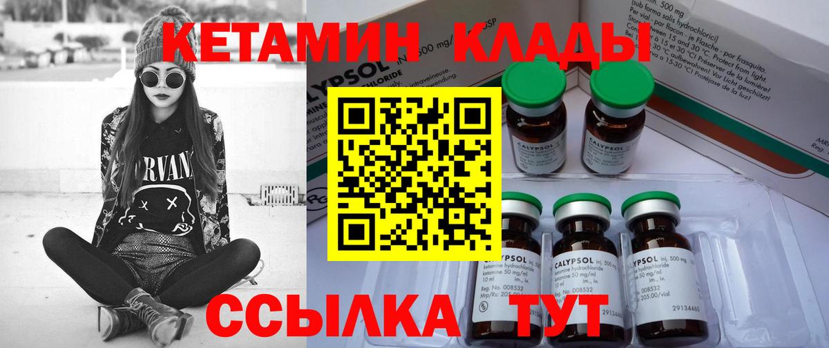 Еманжелинск  Кетамин VHQ  Вход с VPN  КЕТАМИН ketamine 