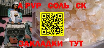 spice Балашиха