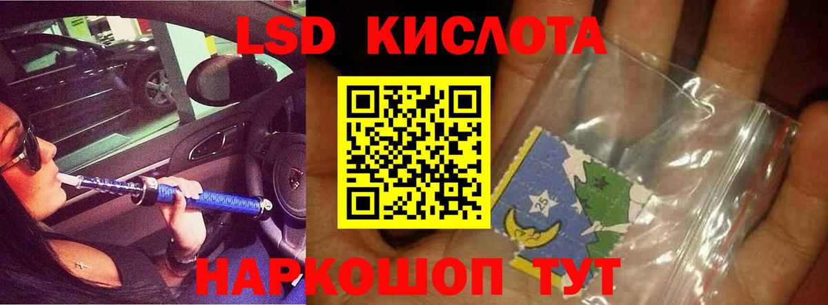 ЛСД экстази кислота  Лсд 25 экстази кислота  Вход с VPN  Еманжелинск 