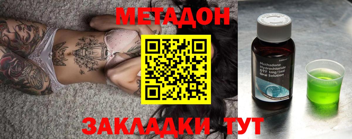 Метадон мёд Еманжелинск