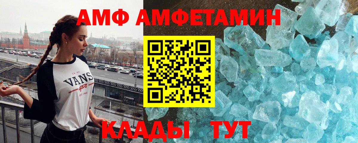 Метамфетамин витя  Вход с VPN  Метамфетамин  Еманжелинск 