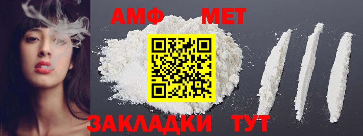 Метамфетамин пудра Еманжелинск
