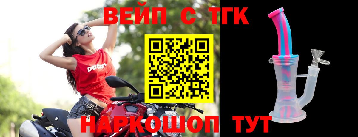 ТГК Wax Еманжелинск