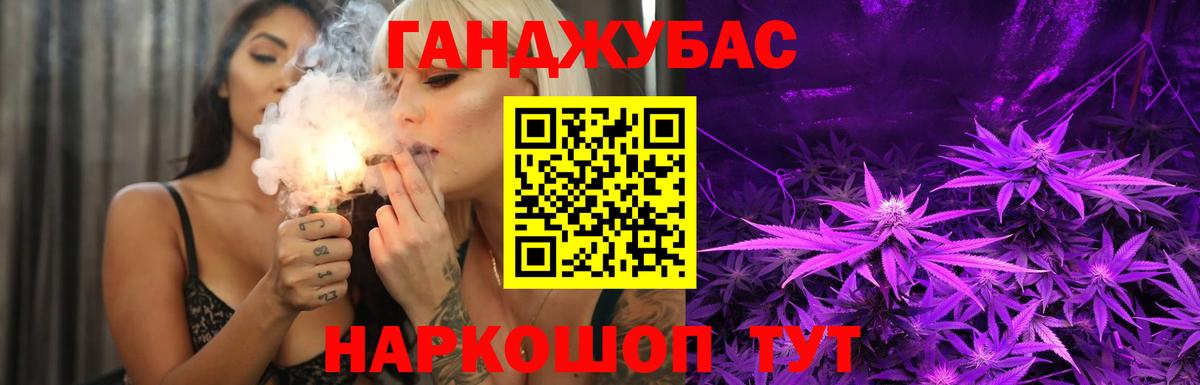 Каннабис Amnesia  Конопля гибрид  Вход с VPN  Бошки Шишки планчик  Канабис гибрид  Еманжелинск 